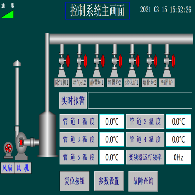 汽配廠車間環(huán)保除塵設備控制柜觸摸屏編程畫面